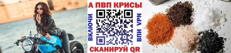 Купить где  Оханск  Alpha PVP Crystall 
