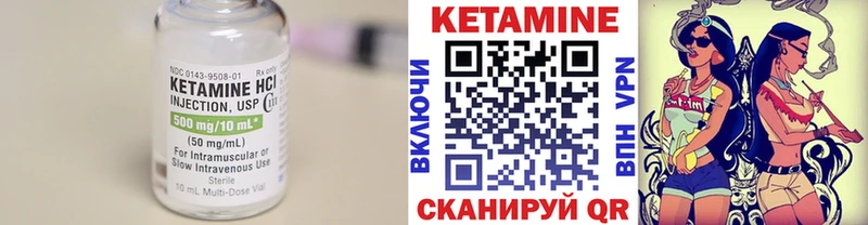 Купить где  Оханск  КЕТАМИН VHQ 